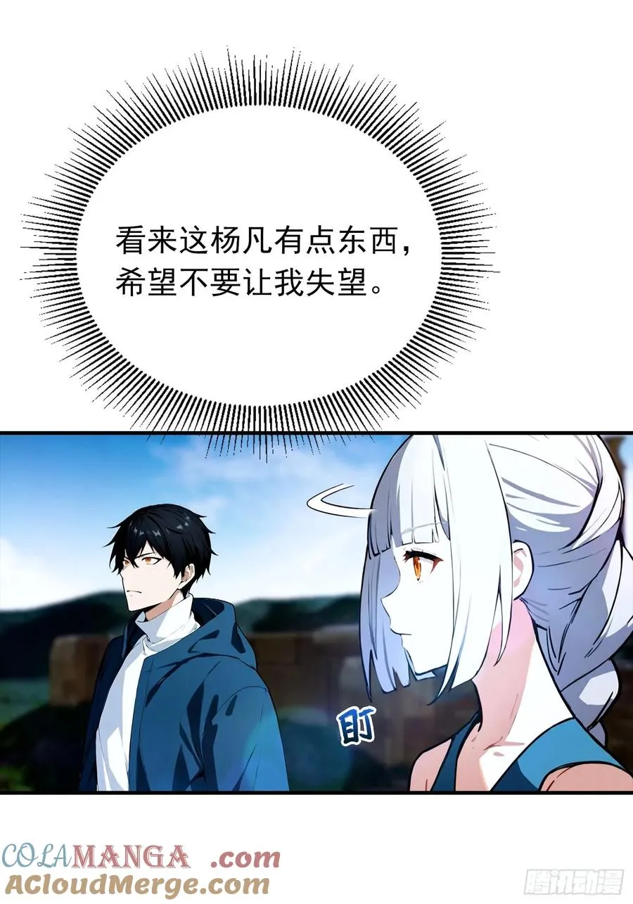 第34话 吊打危险型灾厄14
