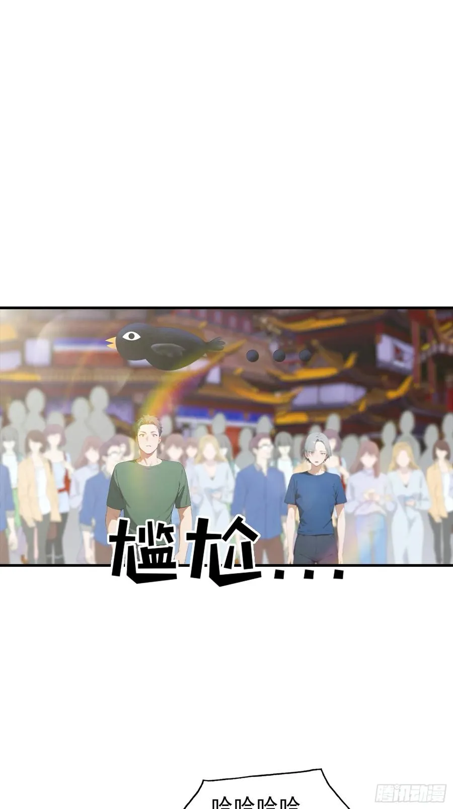 第2话 超神品兽符《山海经》22