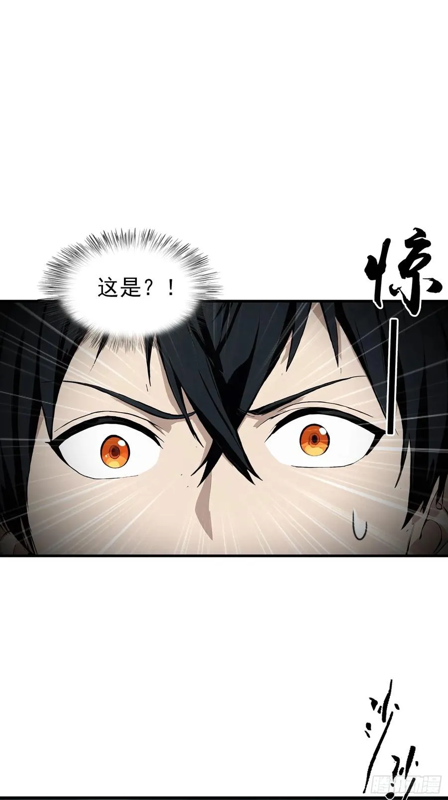 第7话 无头异兽刑天26