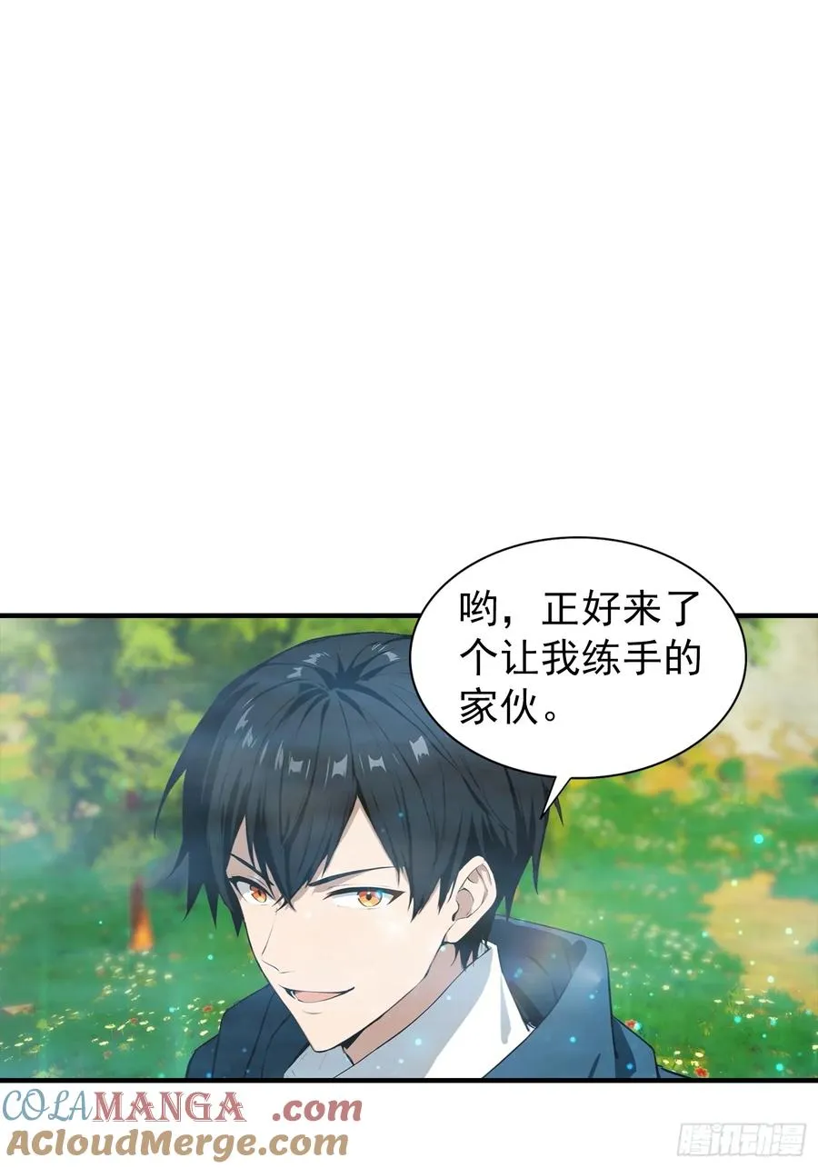 第6话 获得新技能，灵魂撕裂21