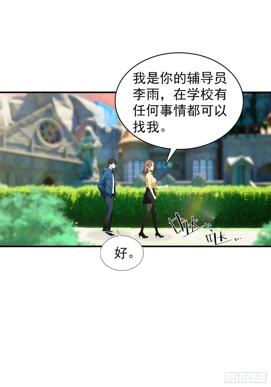 第26话 灵药，拿来吧你5