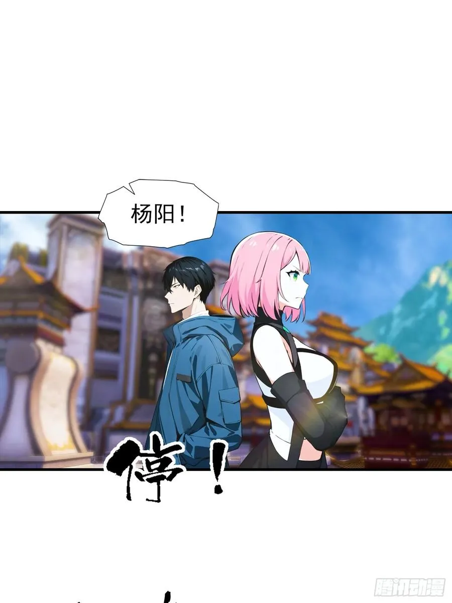 第1话 许愿最强兽符52