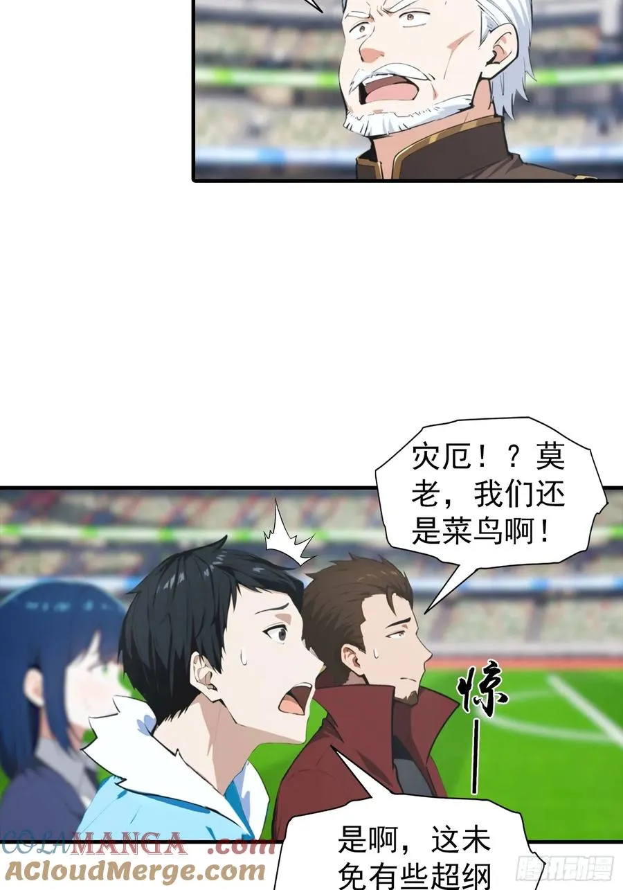 第22话 获得藏宝图4