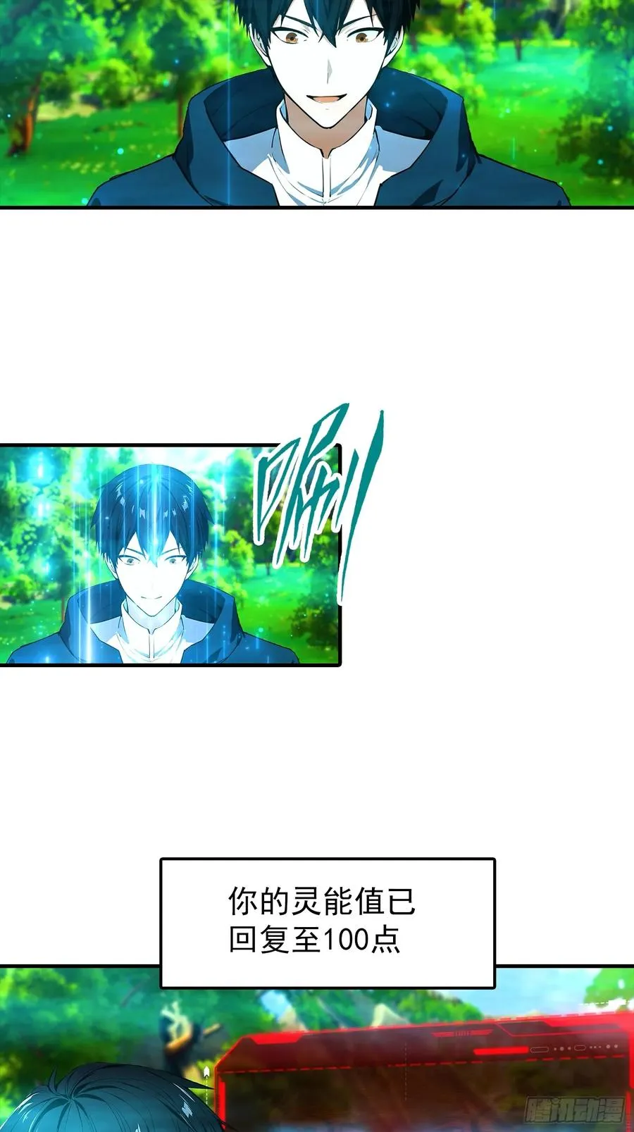 第4话 召唤新异兽——龙龟19