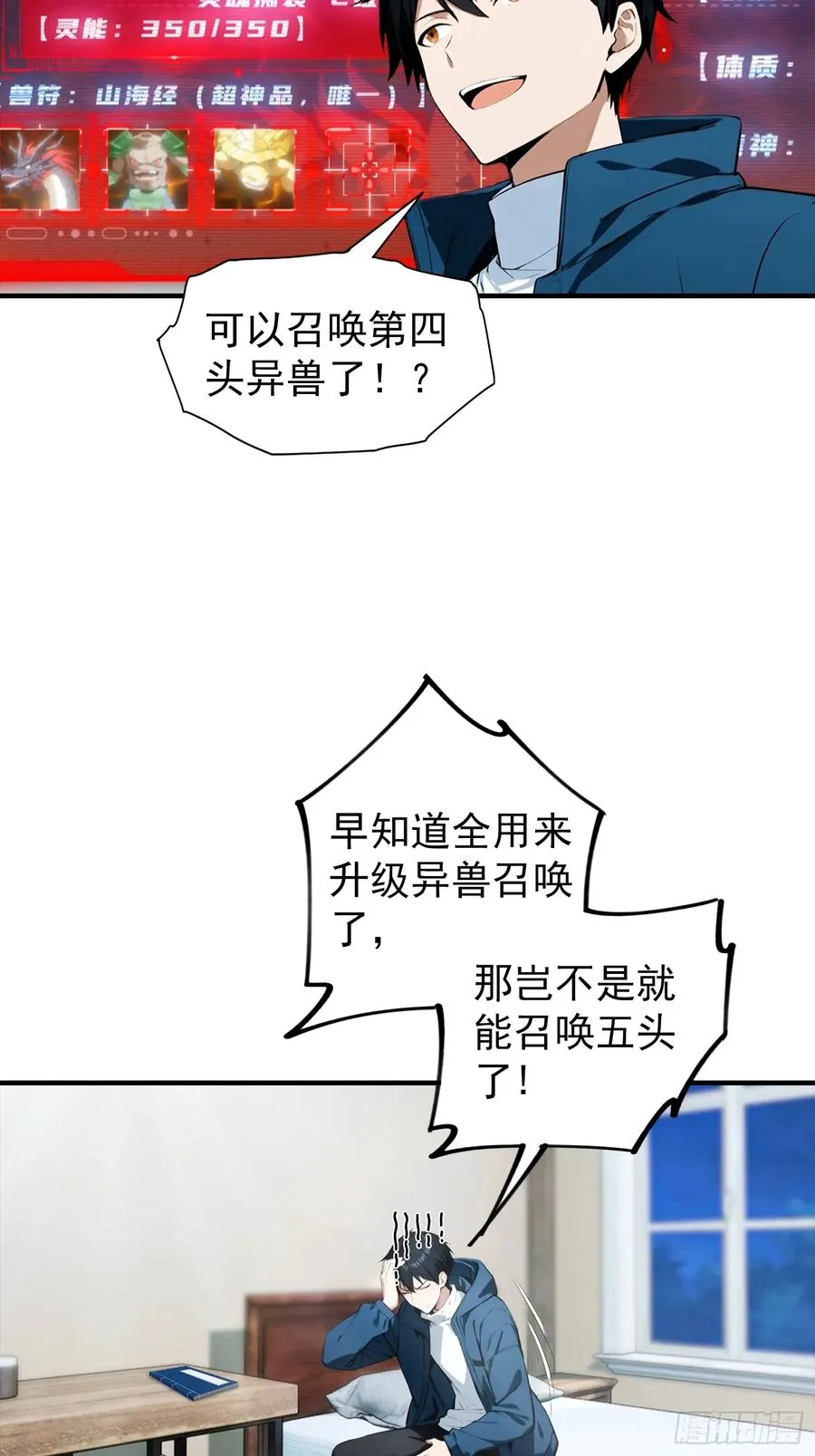 第26话 灵药，拿来吧你21