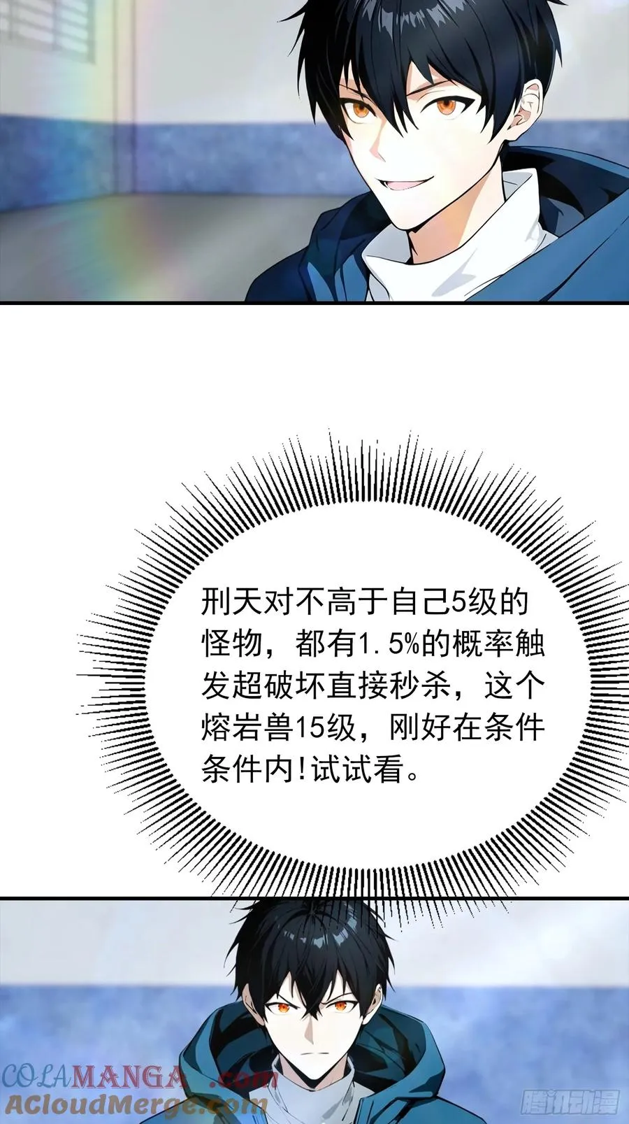 第18话 满分，全凭实力36