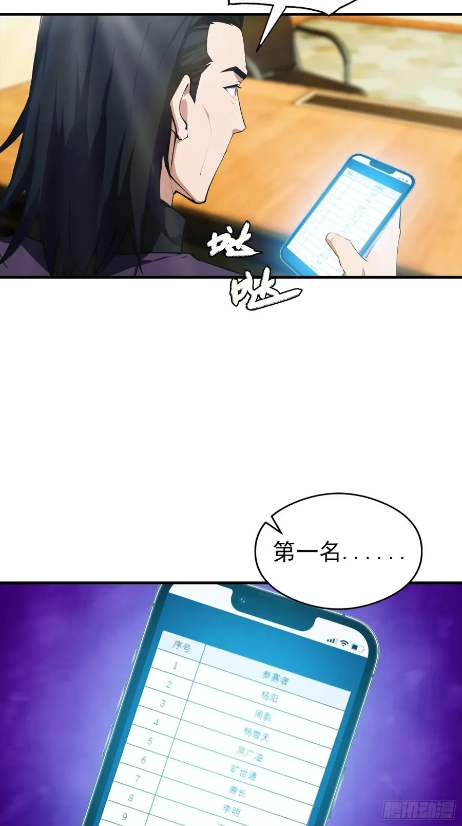 第25话 黑岩岛试炼29