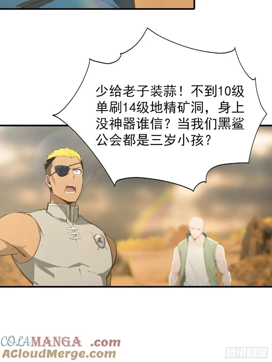 第13话 要我的东西，就拿命换12