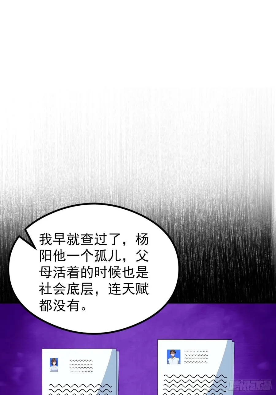 第1话 许愿最强兽符31