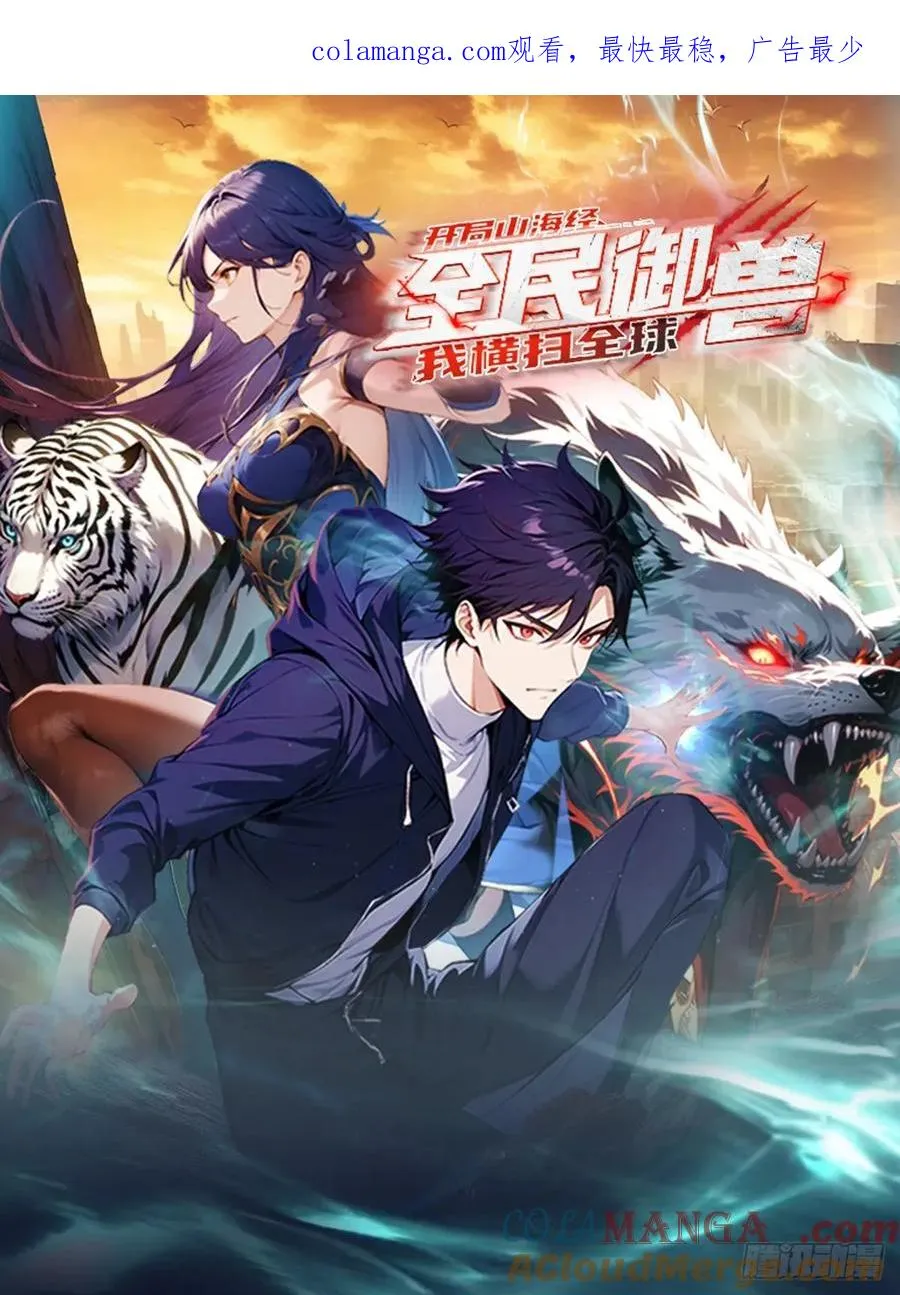第32话 因为杨阳修改规则0