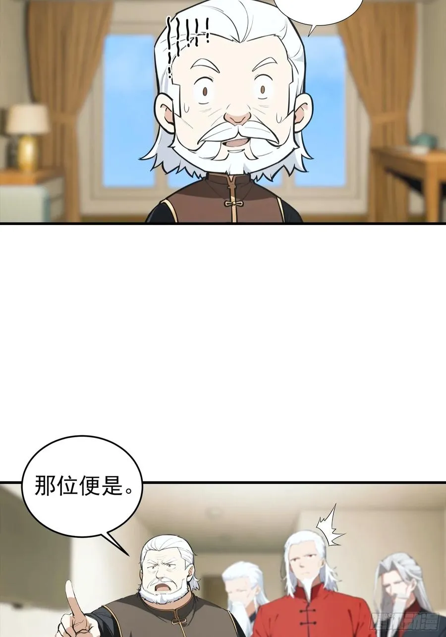 第21话 出现了，那个天才少年29
