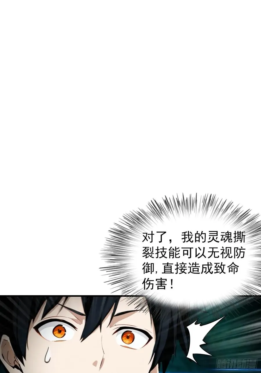 第8话 出现了，灾厄29