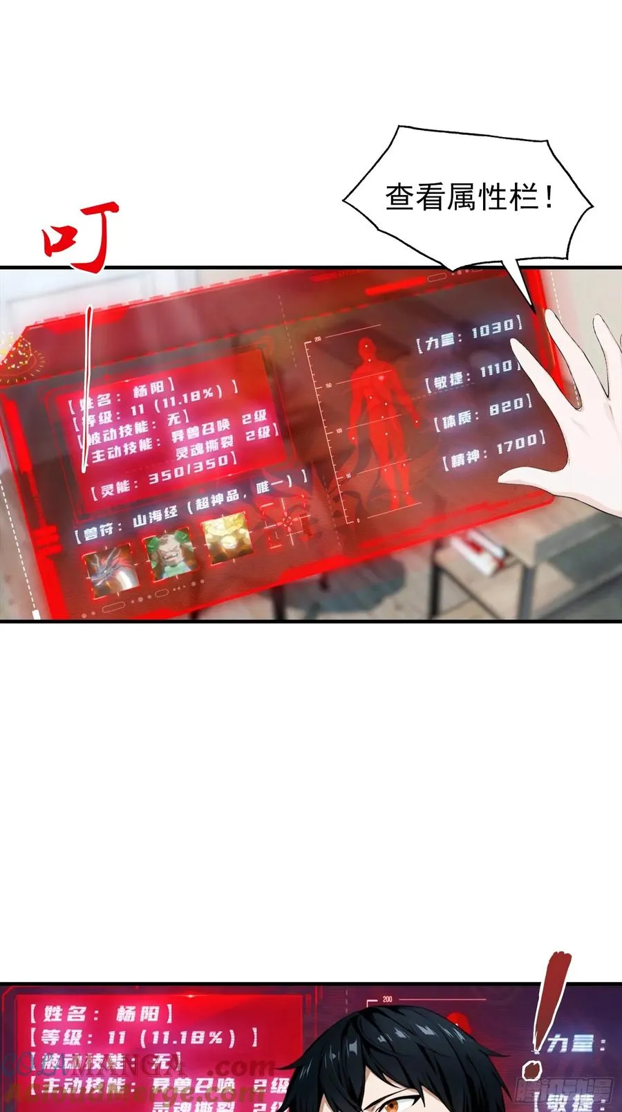 第26话 灵药，拿来吧你20