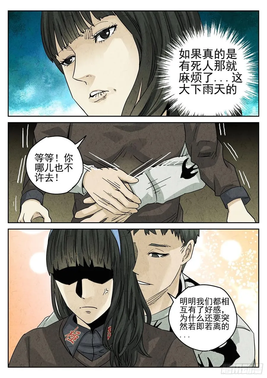 第四一话 陶锅甲鱼和甲鱼粥（一）17