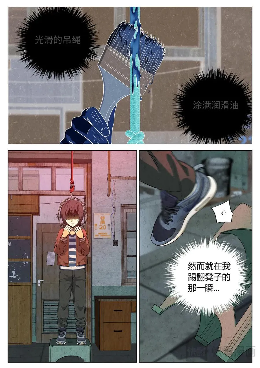 第六四话 汉堡，鸡块，薯条，可乐和扭扭薯条（三）17