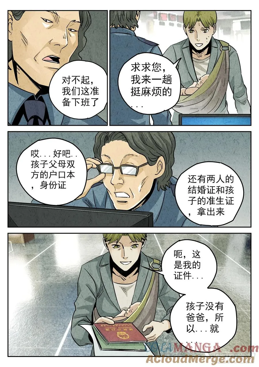 第四一话 陶锅甲鱼和甲鱼粥（八）14