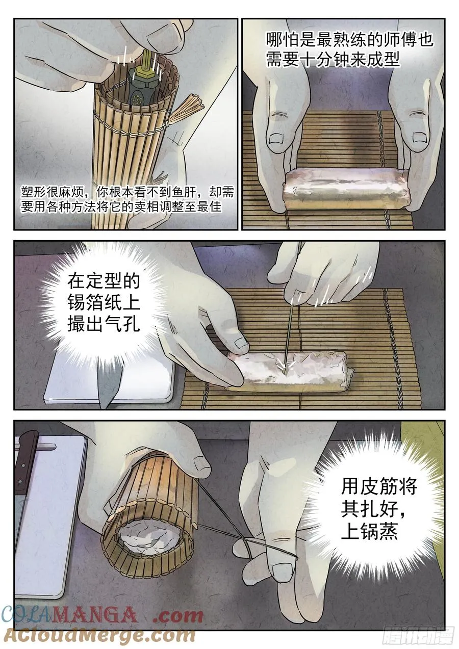 第五六话 会议便当（二）14