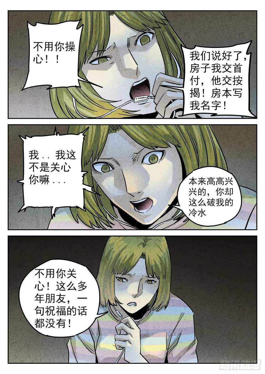 第四一话 陶锅甲鱼和甲鱼粥（七）1