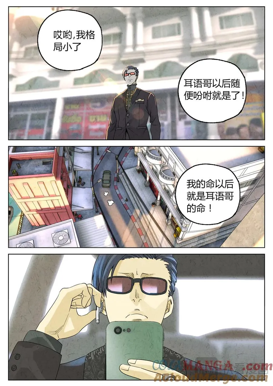 第六三话 避风塘炒鱼鳞（一）12