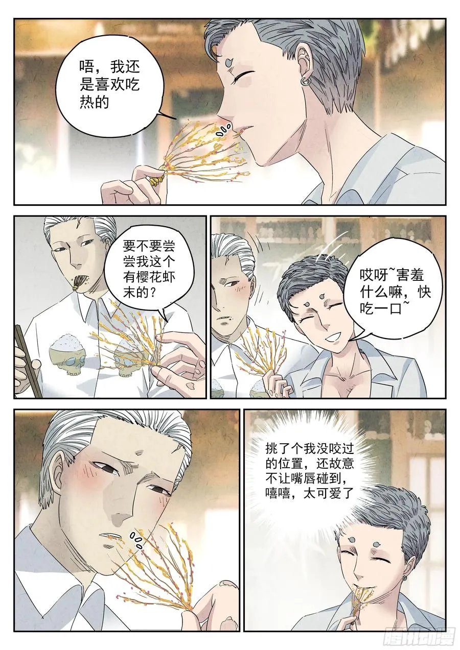 第五二话 天妇罗（三）5