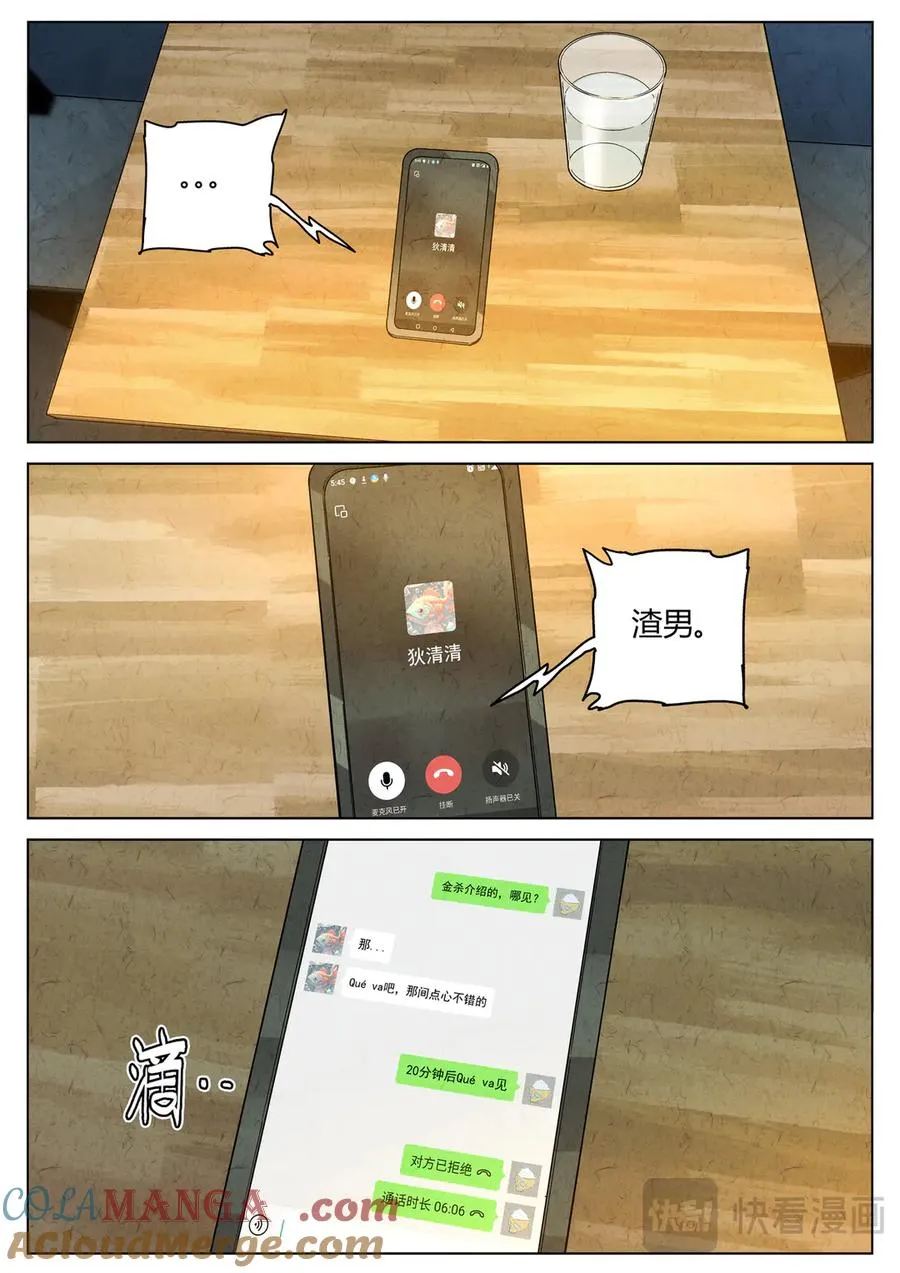番外篇·烤生蚝与生蚝冷面312