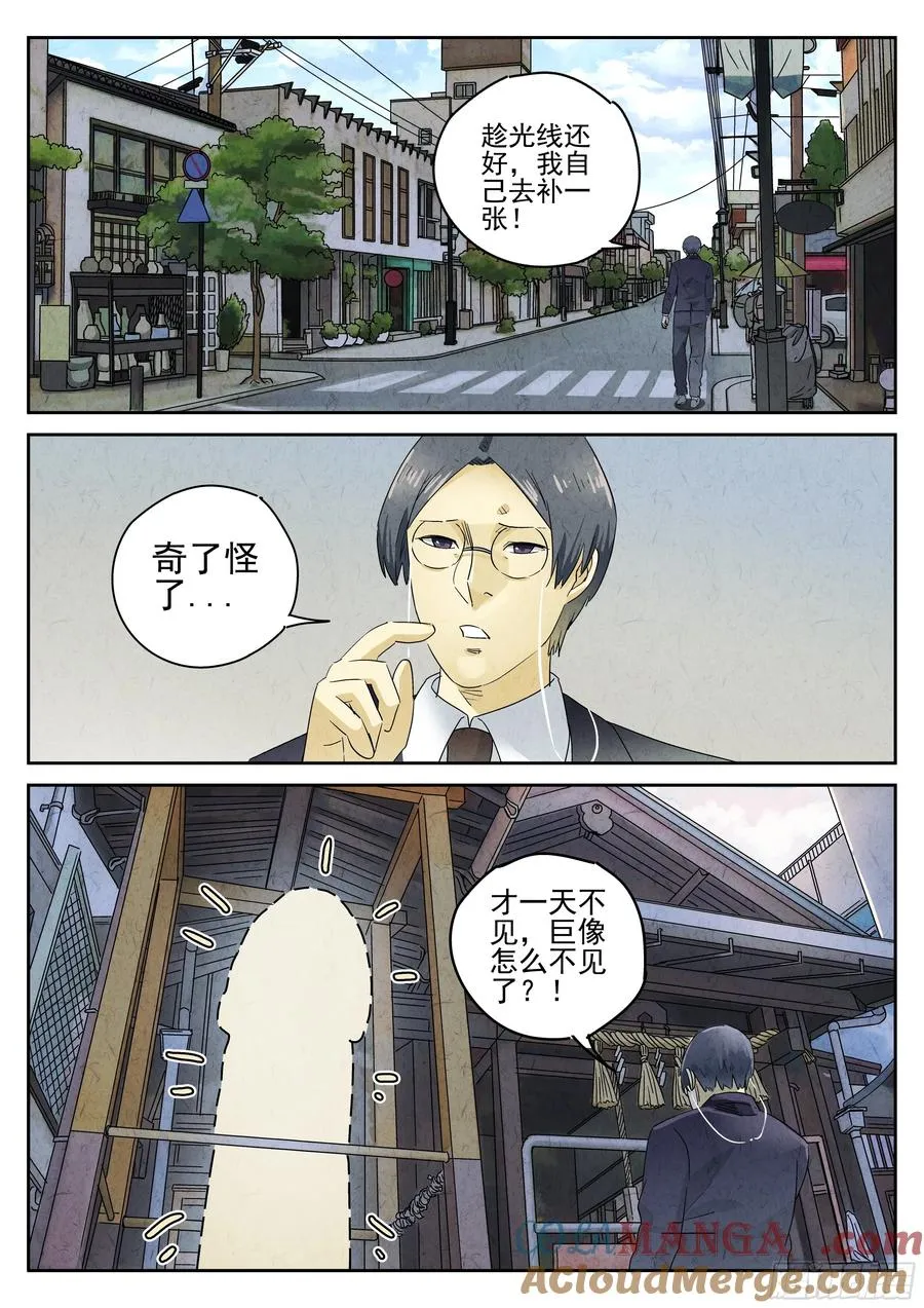 第五三话 天妇罗荞麦面（四）16