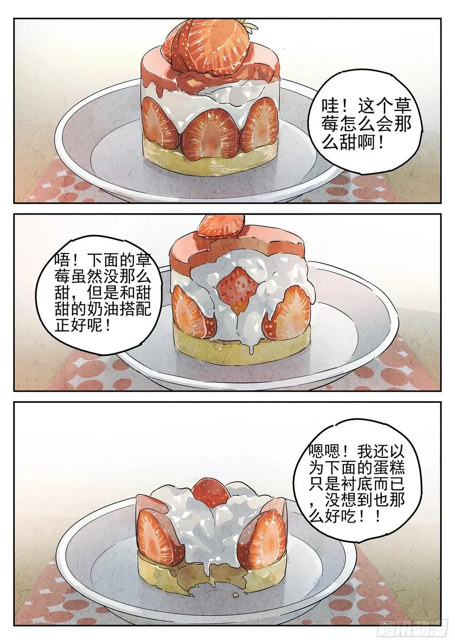 第二八话 草莓蛋糕（一）17