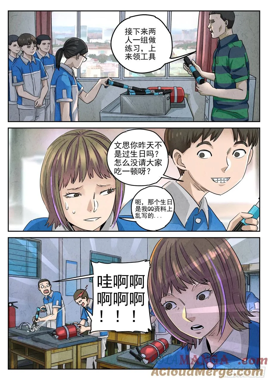 第六一话 凤梨酥与朱槿花茶（一）4