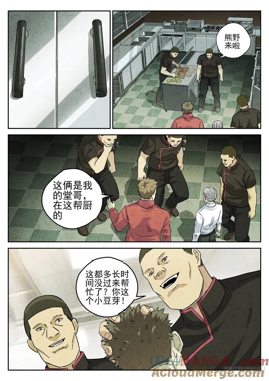 第四五话 手打鱼蛋（三）6