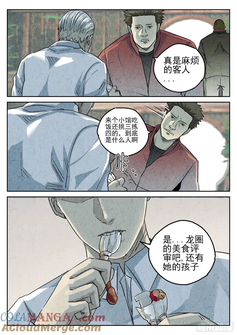 第四五话 手打鱼蛋（四）18