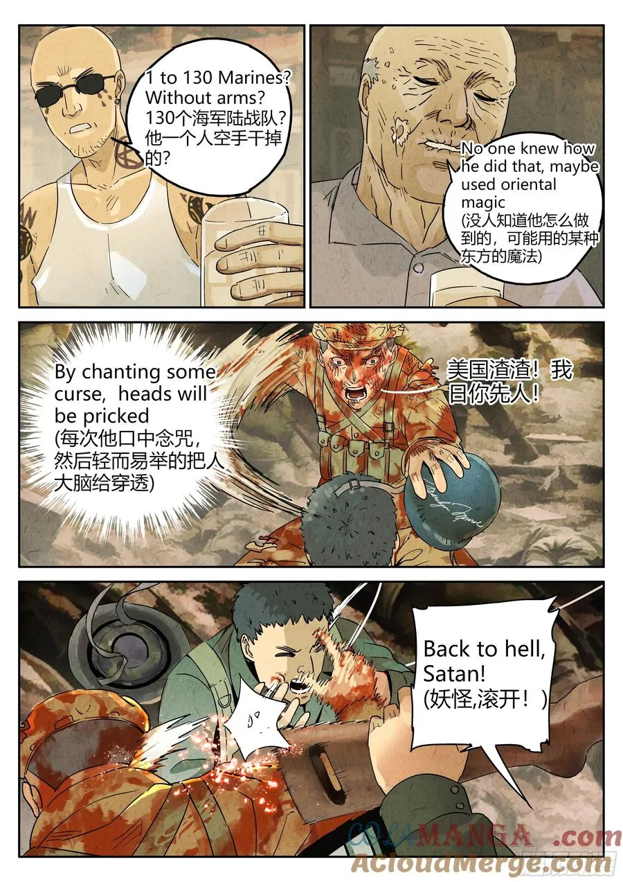 第五六话 会议便当（六）4