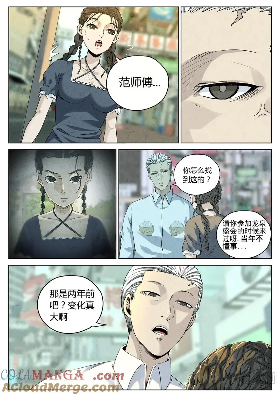 第六五话 西湖醋鱼（二）6