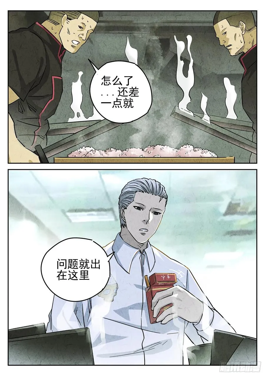 第四五话 手打鱼蛋（三）17