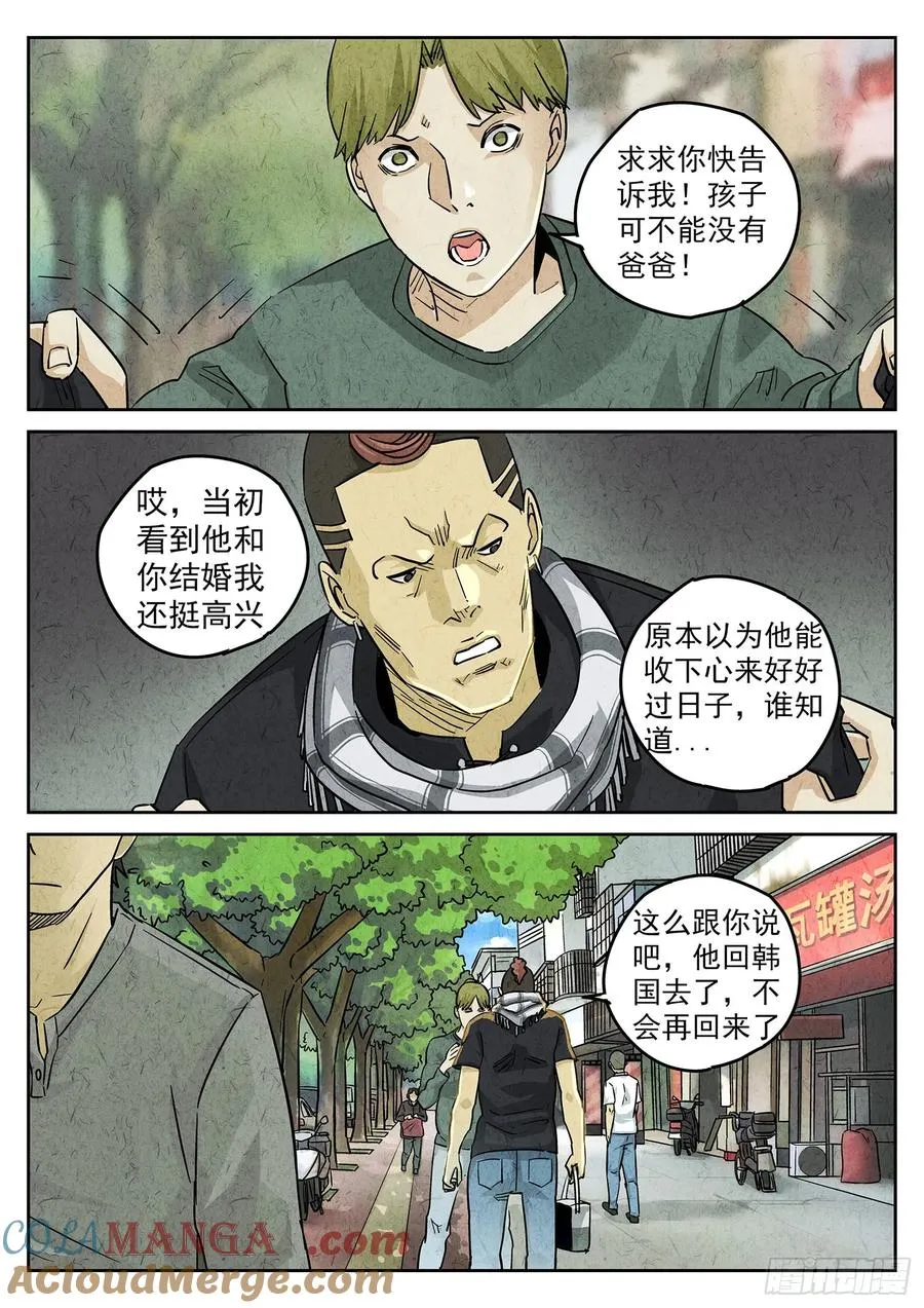 第四一话 陶锅甲鱼和甲鱼粥（七）12