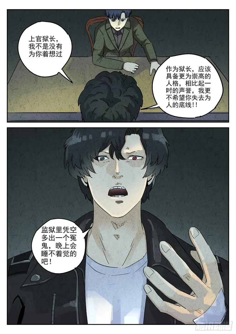第四九话 三杯九孔鲍（五）5