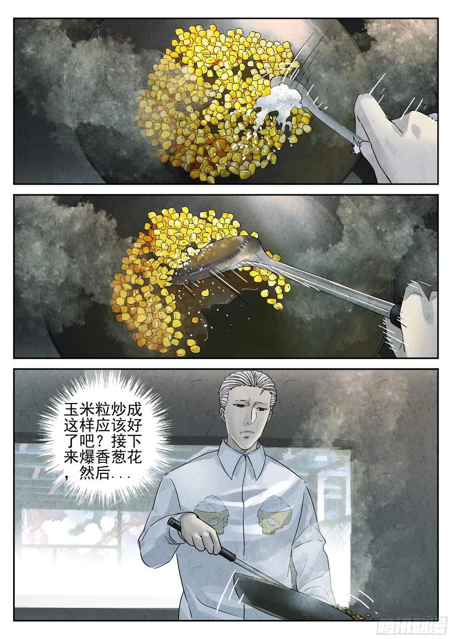 第五四话 百合乳猪（二）5