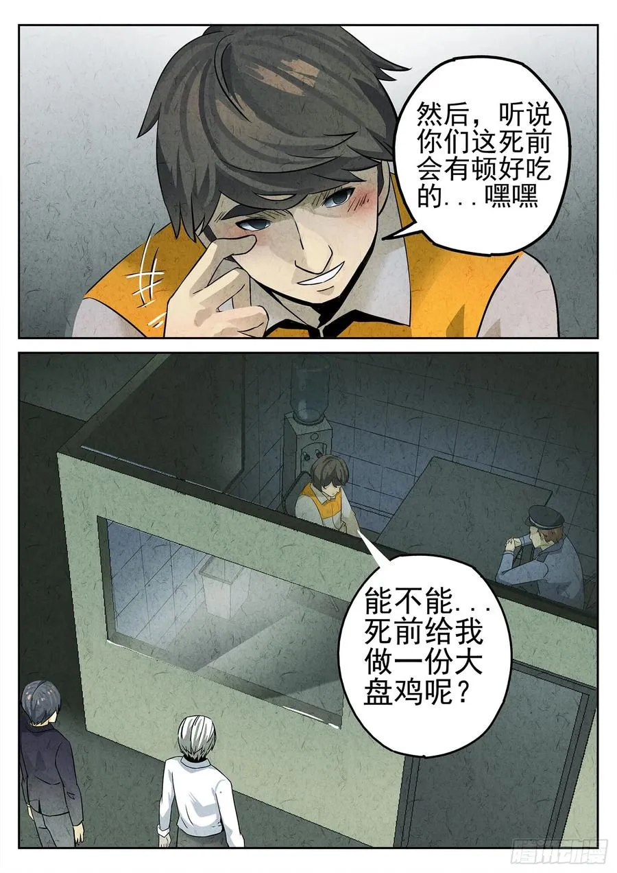 第九餐 大盘鸡（一）9