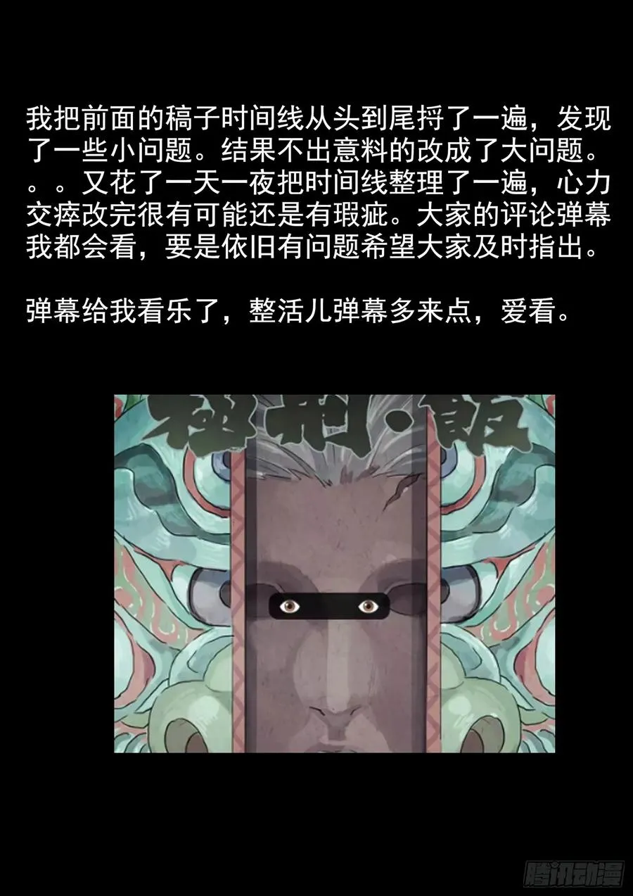 第十六餐 分子三色寿司（一）21