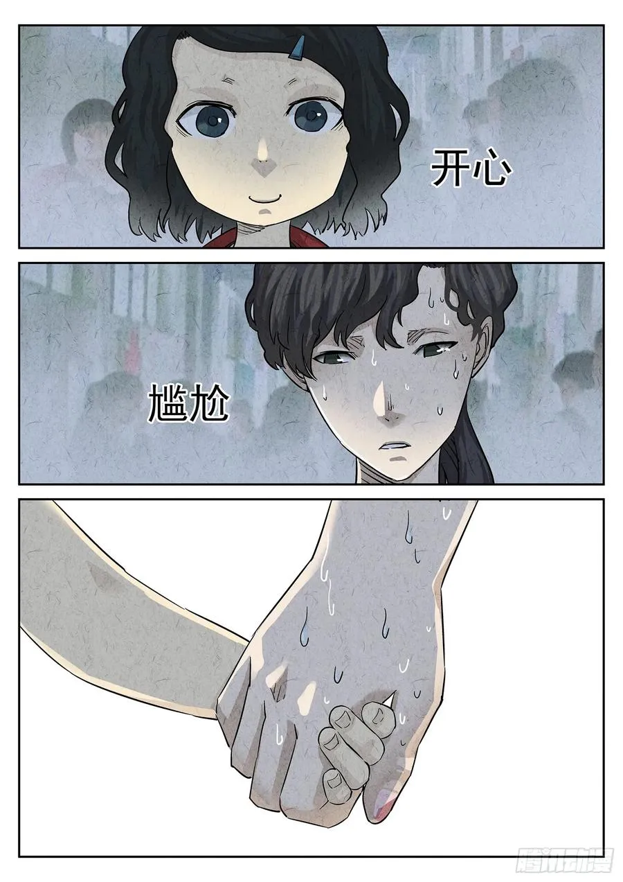 第三二话 果味硬糖（二）5