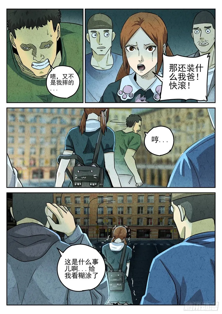 第三九话 脆炸龟苓膏（二）5