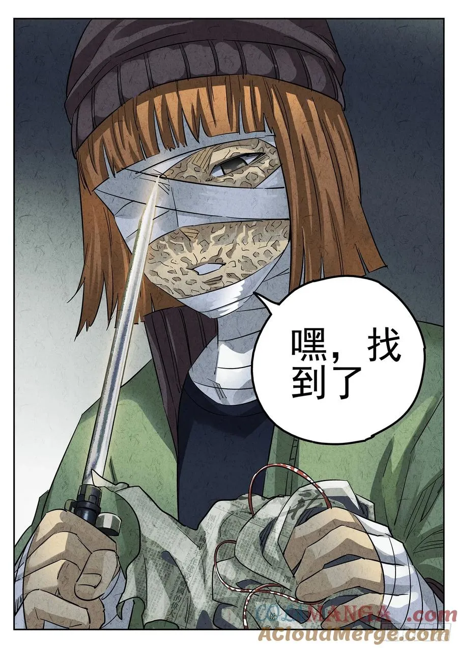第三一话 杏仁豆腐（一）4