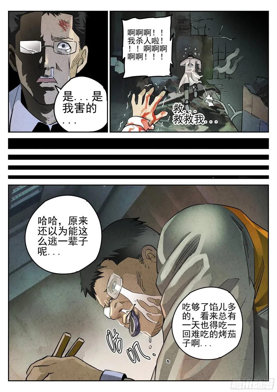 第六餐 蒜蓉肉末烤茄子（二）11