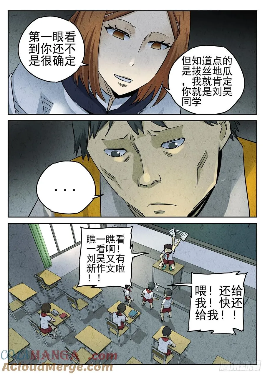 第二十四话 拔丝地瓜与拔丝苦瓜（二）10