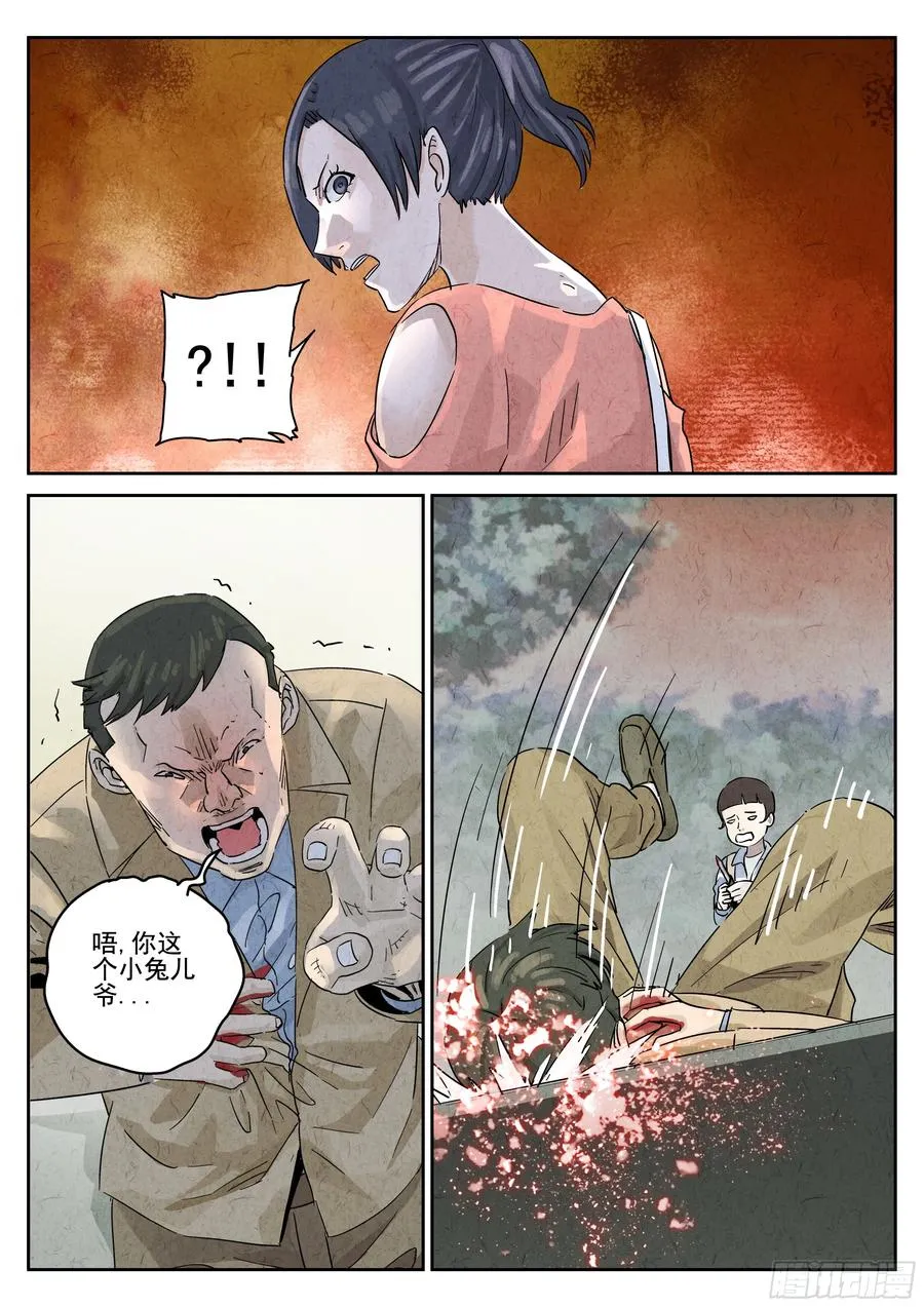 第五八话 蛤蜊鲈鱼煲（一）21
