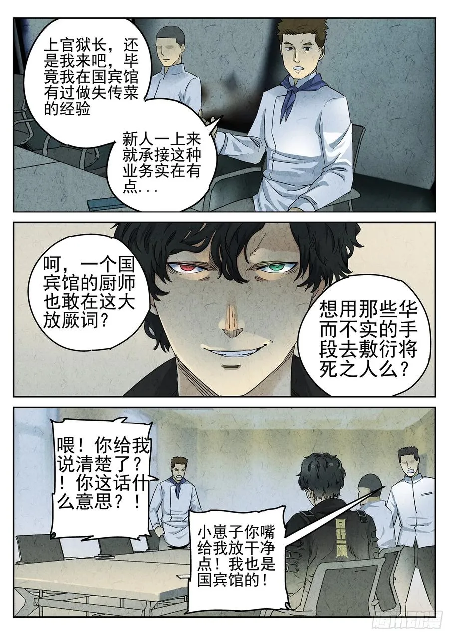 第二十四话 拔丝地瓜与拔丝苦瓜（四）15
