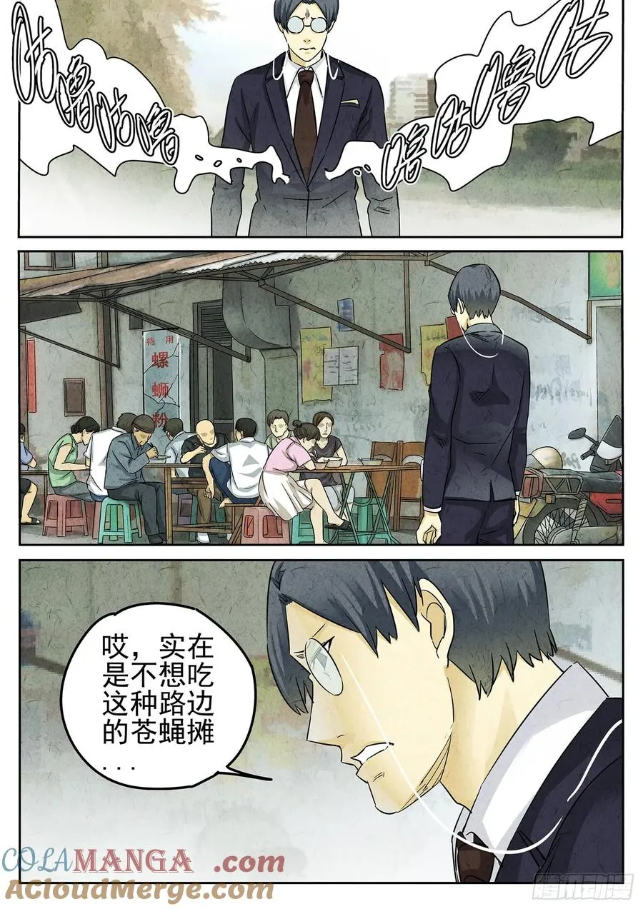 第三三话 螺蛳粉（一）16