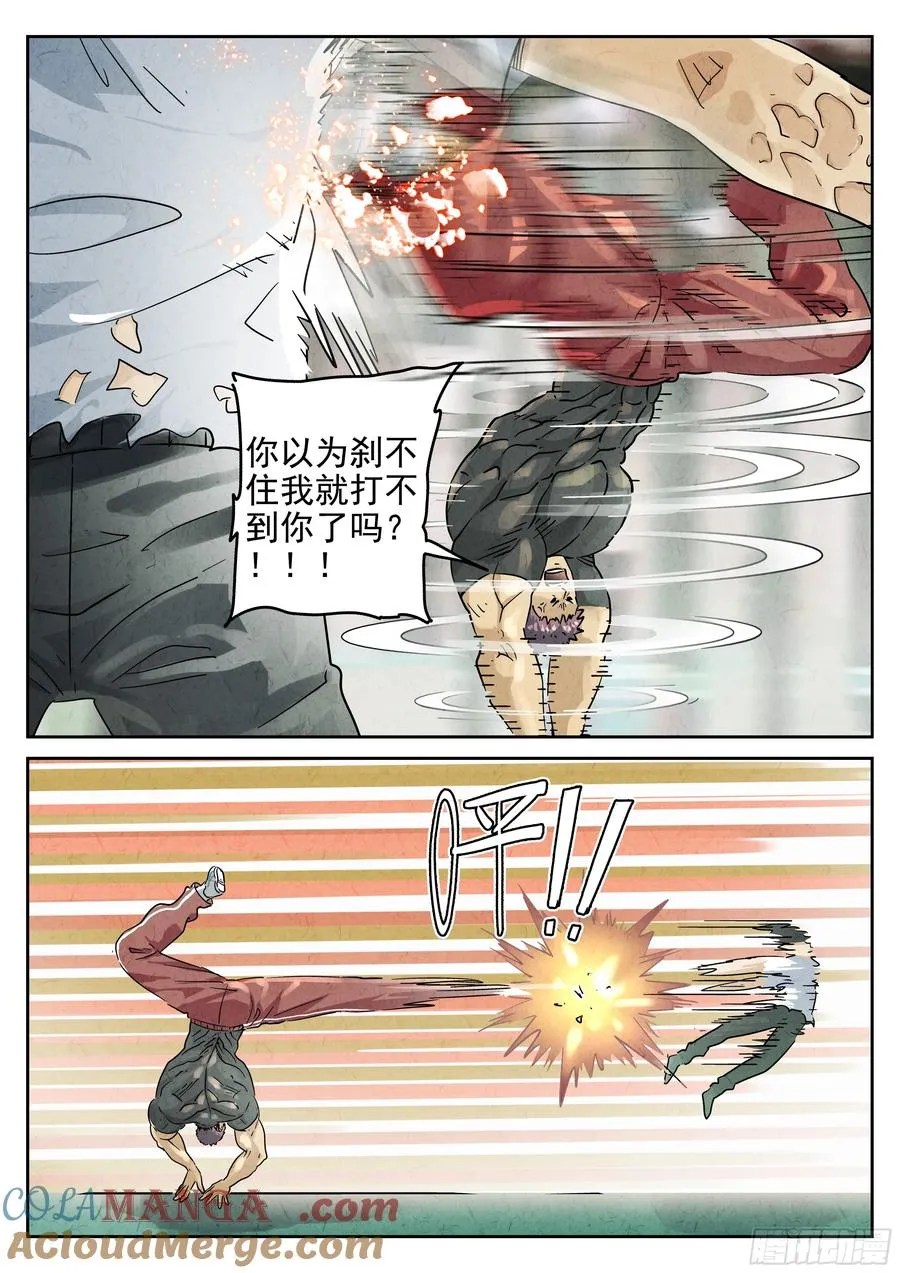 第六二话 焦糖苹果（七）2