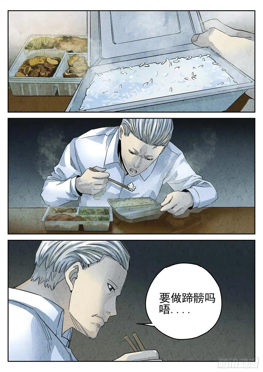 第三十话 红焖蹄髈（一）17