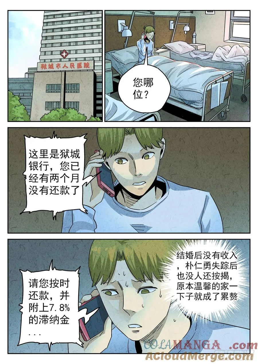 第四一话 陶锅甲鱼和甲鱼粥（八）6