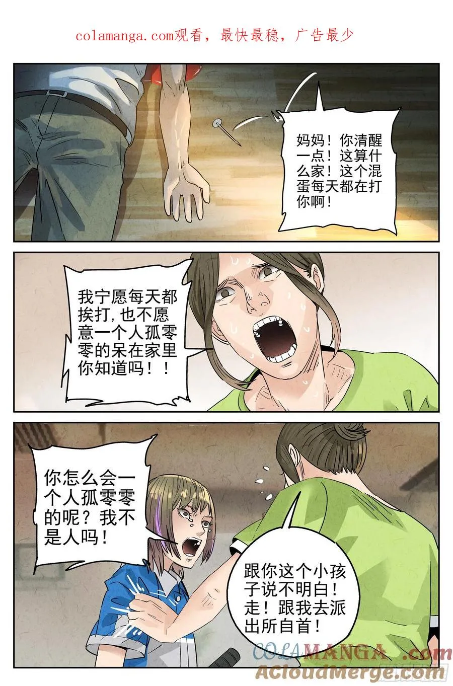 第六一话 凤梨酥与朱槿花茶（二）0